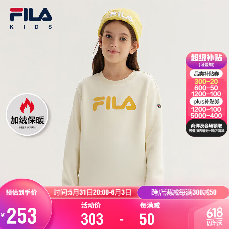 FILA斐乐童装儿童长袖运动上衣秋冬时尚休闲多彩卫衣 芦苇白-女-IV 150