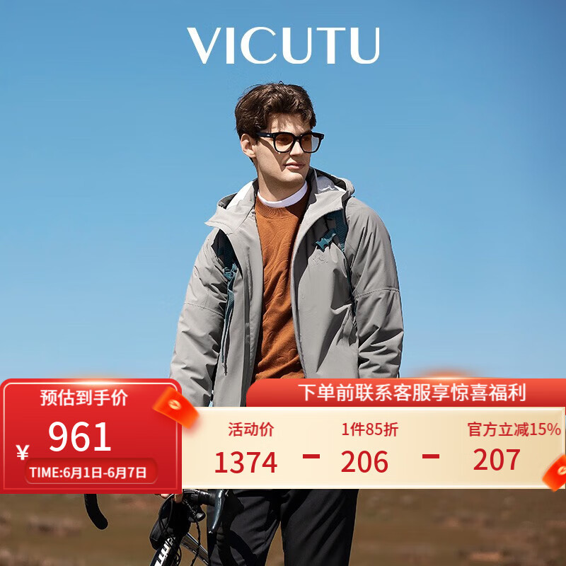 威可多（VICUTU）【破风者二代】棉服男橙标户外运动外套VES23343306Y 次元灰 175/92A
