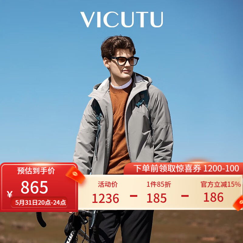 威可多（VICUTU）【破风者二代】棉服男橙标户外运动外套VES23343306Y 次元灰 170/88A