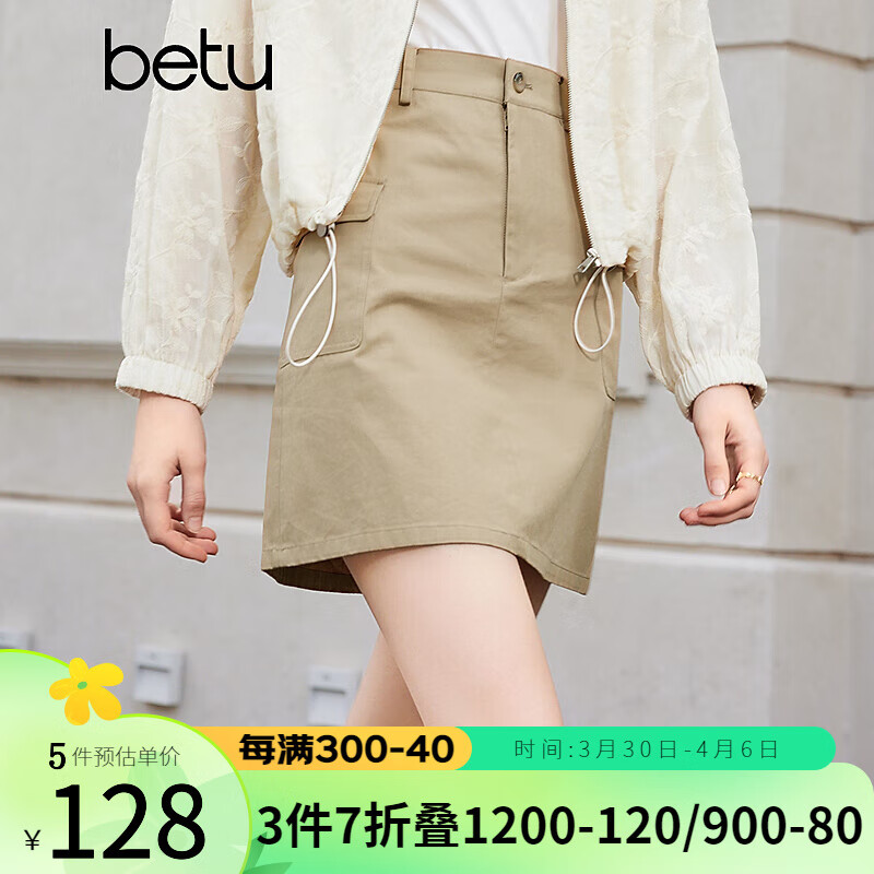 百图betu女装2024夏季新款半身裙时髦甜酷工装风高腰半身裙女2403T70  （预售04/22发货）