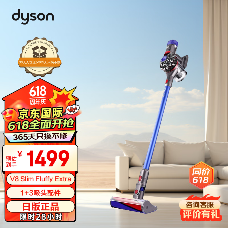 dyson 戴森 V8 Slim Fluffy Extra SV10K  无绳吸尘器家用手持吸尘器除螨日版V8系列