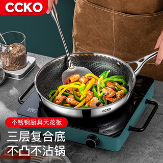 CCKO 304不锈钢煎锅不粘锅家用电磁炉燃气通用多功能炒菜锅煎锅平底锅 28cm全面蜂窝煎锅(带盖)