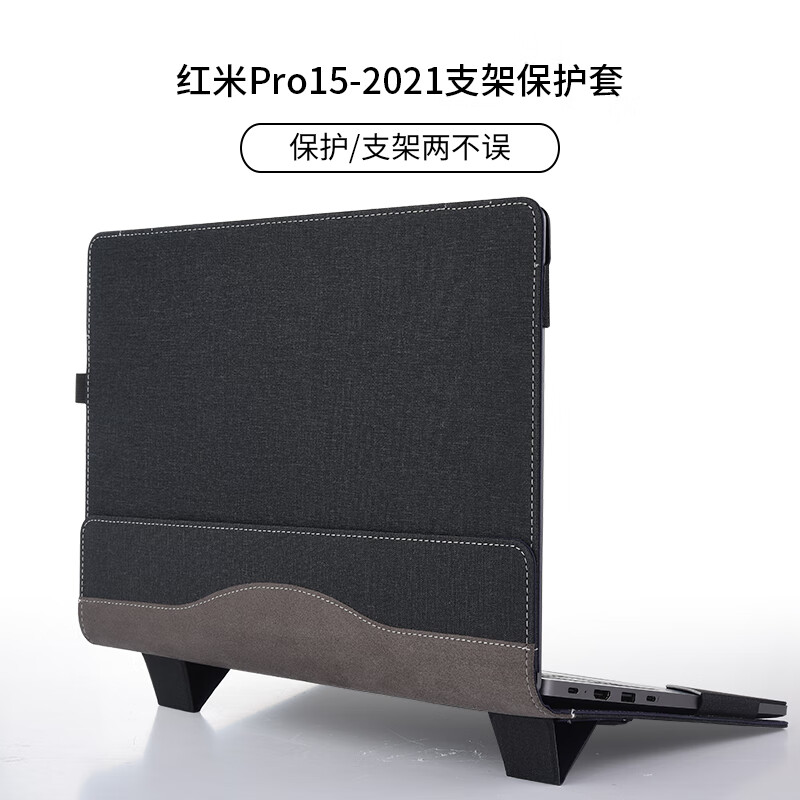 卫客（veker） 适用xiaomi Pro15 2021 2022款笔记本保护套15.6英寸内胆包壳  小米/红米Pro15 2021