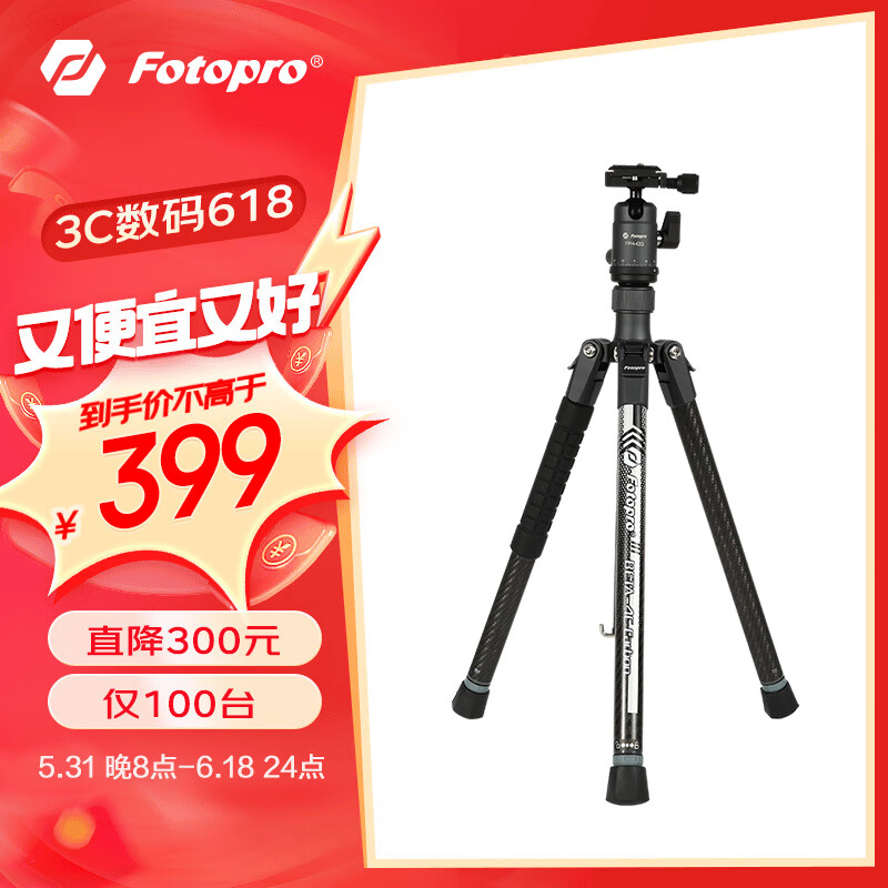 Fotopro 富图宝 BETA-4C 相机云台专业便携反折碳纤维数码相机微单摄影三脚架