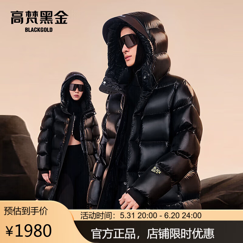 高梵黑金鹅绒服先锋3.0八格男女同款羽绒服长款厚外套 黑色XL