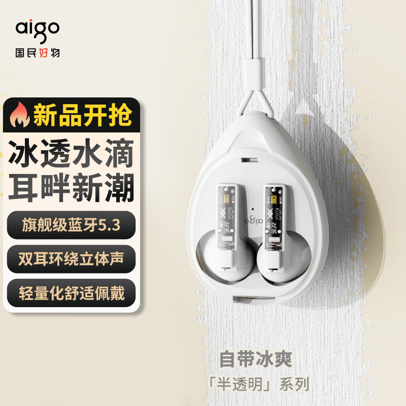 爱国者（aigo）TWS真无线蓝牙耳机 音乐游戏运动耳机 蓝牙5.3 适用小米OPPO等手机TK03 白色 【赛博朋克风】TK03白色