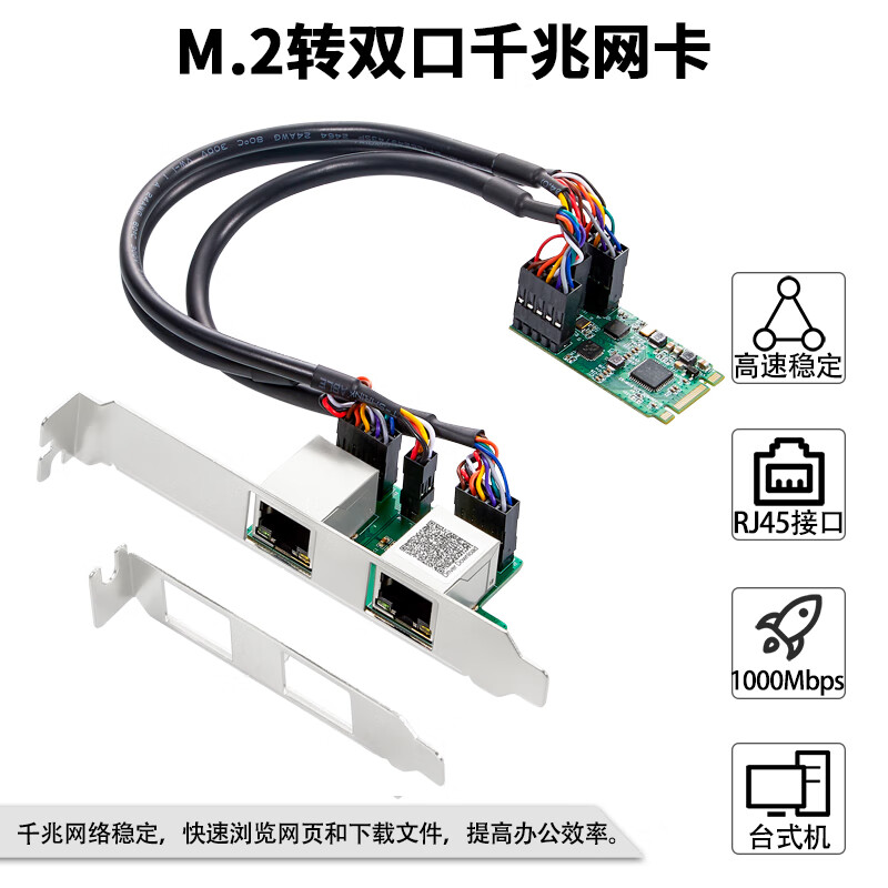 乐扩 M.2 千兆双口网卡B/M key 服务器工控机台式机网卡 RTL8111H芯片