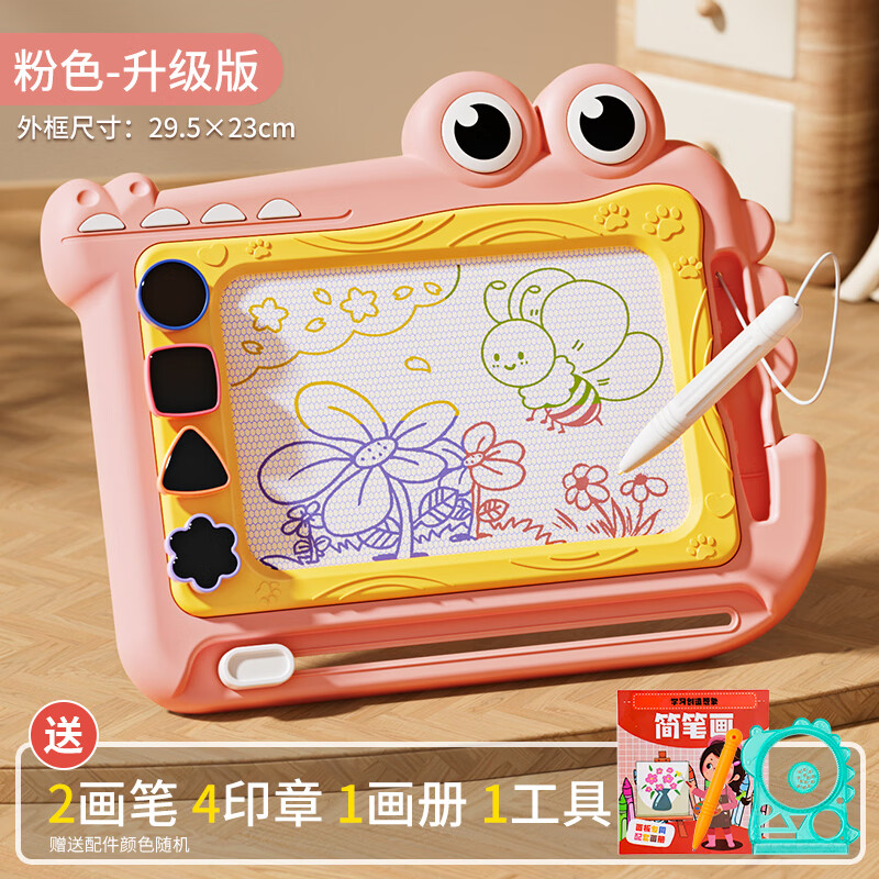 育儿宝（Yu Er Bao）儿童玩具磁性画板写字板可擦写画画小黑板婴儿幼儿宝宝 【小号29cm】鳄鱼+配件无桌脚 粉