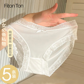 Fiton Ton FitonTon5条装冰丝内裤女无痕夏季薄款性感蕾丝女士内裤NYZ0239L L（85-115斤）