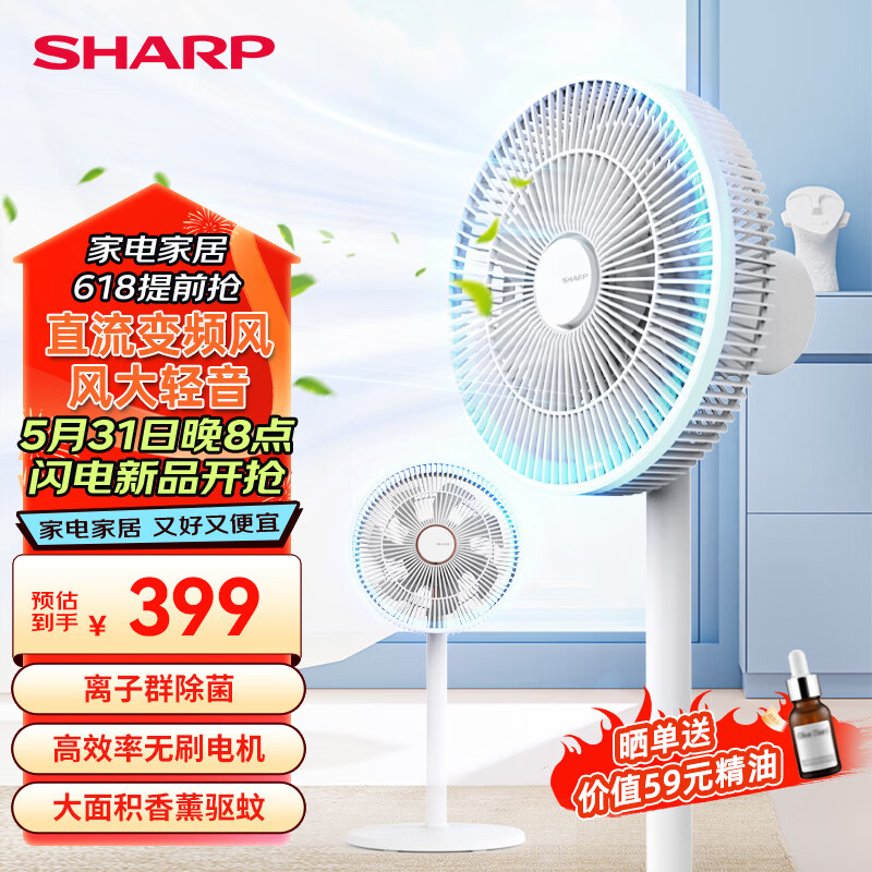 夏普 SHARP七叶轻音立式电风扇家用柔风落地扇台式桌面小型风扇大风量节能摇头宿舍电扇