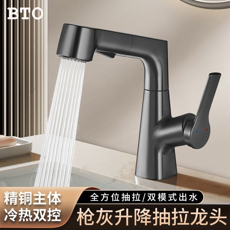 BTO/板陶枪灰色升降水龙头抽拉式家用卫生间洗手池洗脸盆面盆龙头