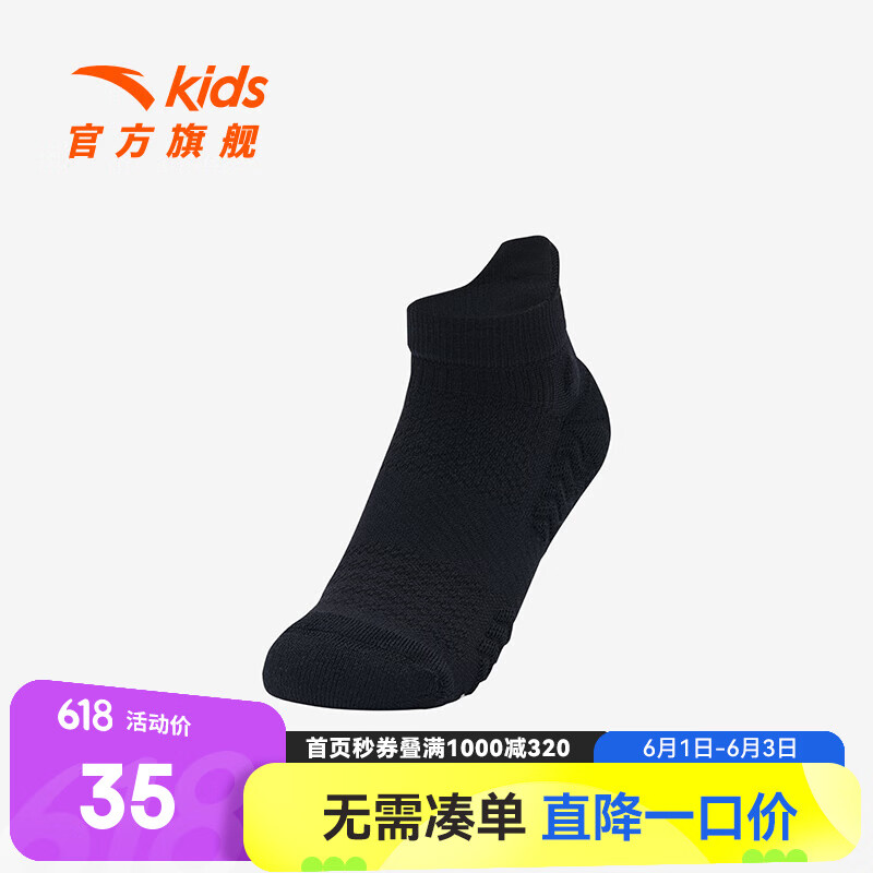安踏儿童袜子男童短袜2024年秋季舒适透气运动短袜防臭抑菌袜 黑色-1 XL  10岁以上