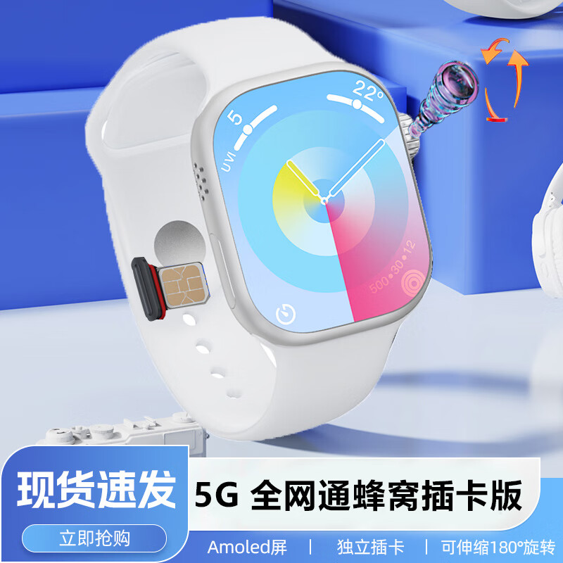 S9蜂窝版5G全网通智能电话运动手表【旋转前后置高清摄像头】可插卡APP下载GPS定位成人初高中 顶配版【银色128G】旋转摄像头+灵动岛