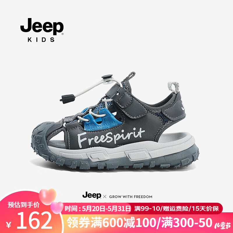 Jeep男童包头凉鞋夏款2024运动童鞋夏季中大童男孩儿童沙滩鞋 火山灰 26码 鞋内约长16.8cm