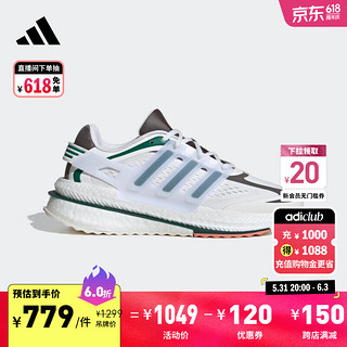 adidas 阿迪达斯 X_PLRBOOST休闲跑步鞋男女阿迪达斯官方轻运动 白色/灰色/绿色