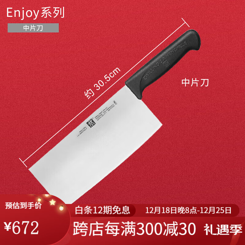 双立人菜刀不锈钢家用中片刀具厨房切片刀切菜锋利手工开刃 60°以上 12