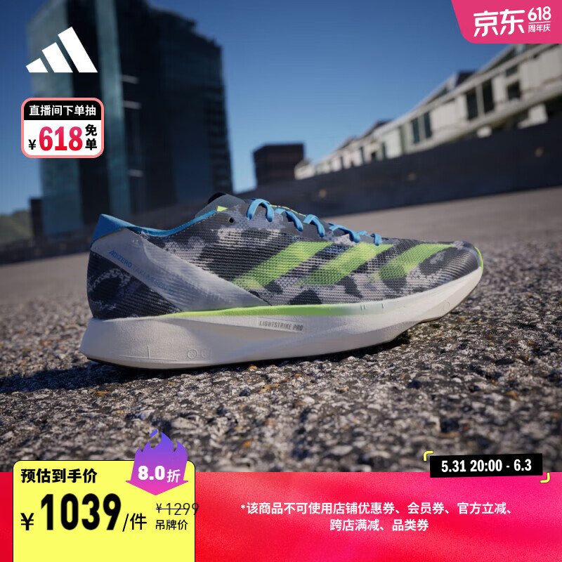 adidas ADIZERO TAKUMI SEN 10透气防滑耐磨马拉松跑鞋男阿迪达斯 晶白/亮柠檬黄/蓝 47