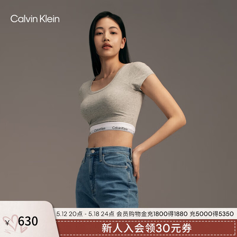 Calvin Klein内衣【520明星同款CK曲线杯摩登引力带】24外扩文胸QF8066AD P7A-莫奈灰 S