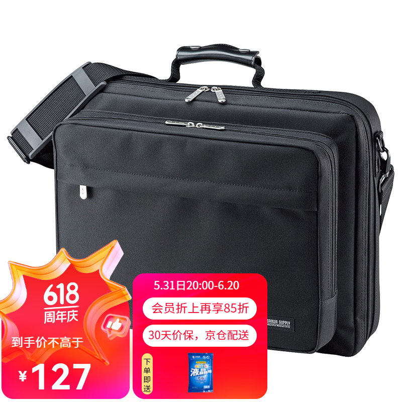 SANWA SUPPLY 简约笔记本电脑包 手提包 商务公文包 单肩/斜跨包 大开口设计 日常通勤 黑色 15.6英寸