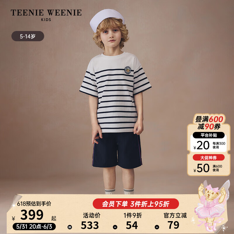 Teenie Weenie Kids小熊童装24夏季男童时尚条纹短袖短裤套装 蓝色 130cm
