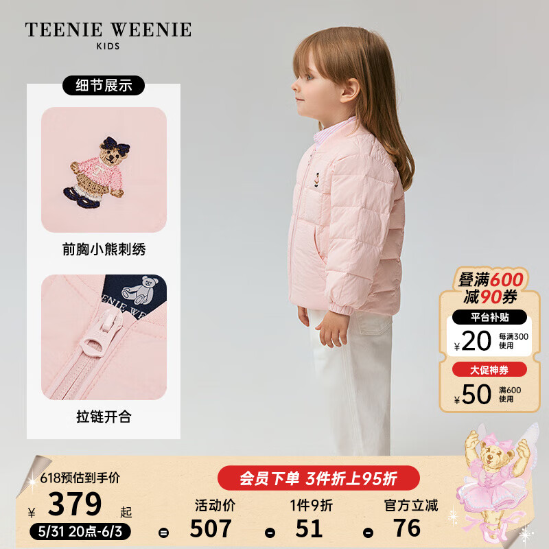 Teenie Weenie Kids小熊童装24冬季男女童宝纯色刺绣羽绒服 粉色 100cm