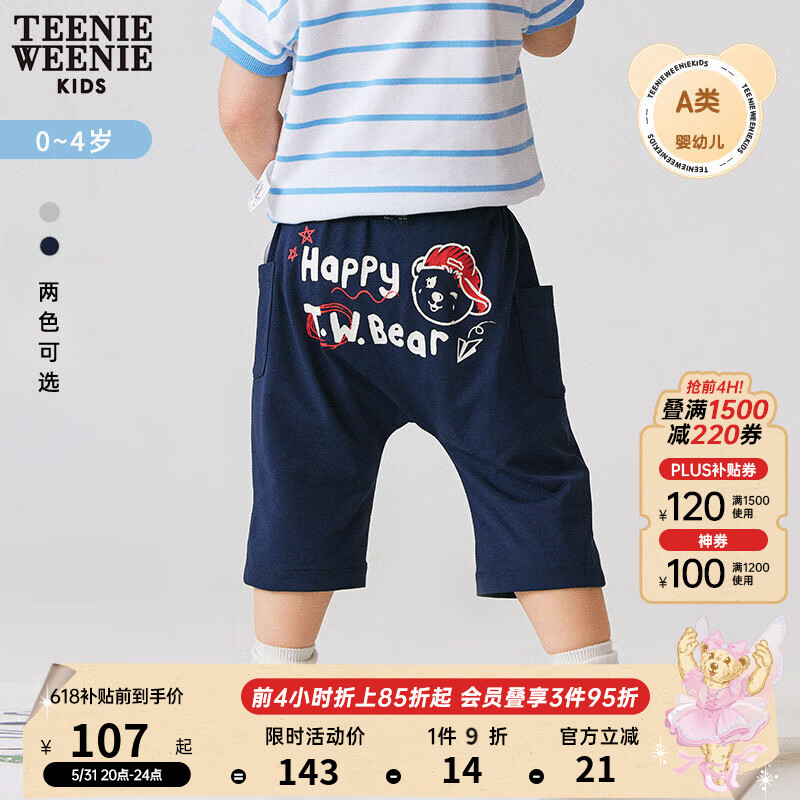 Teenie Weenie Kids小熊童装男宝宝24年夏季款简约休闲印花短裤 藏青色 80cm