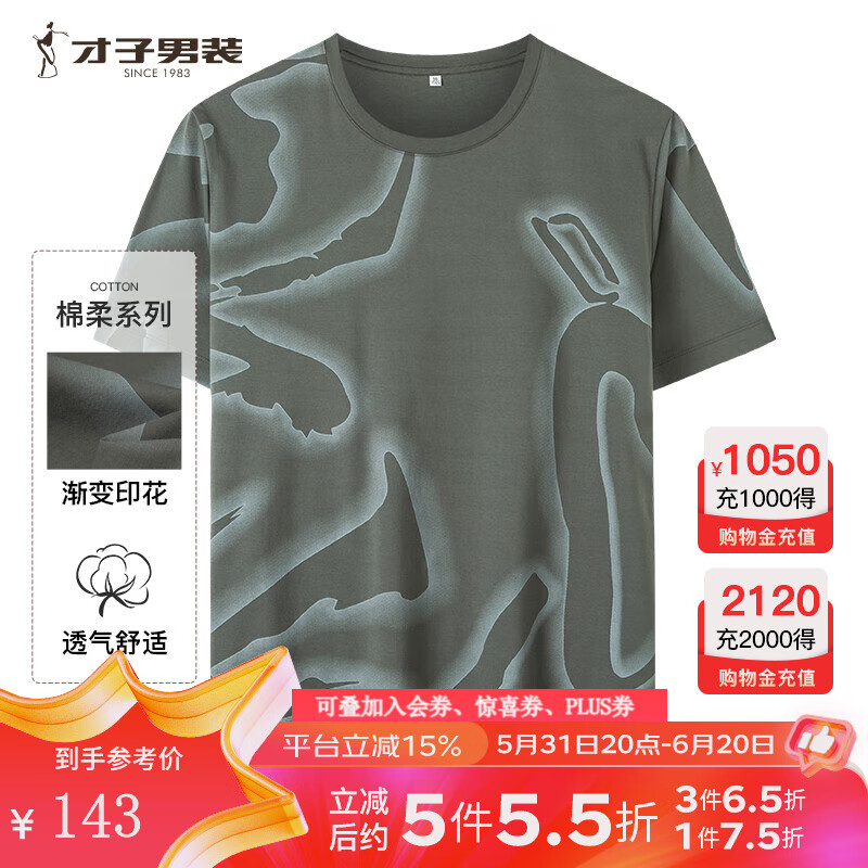 才子（TRIES）渐变印花圆领短袖T恤男2024夏薄款上衣   绿色 48（170/88A）
