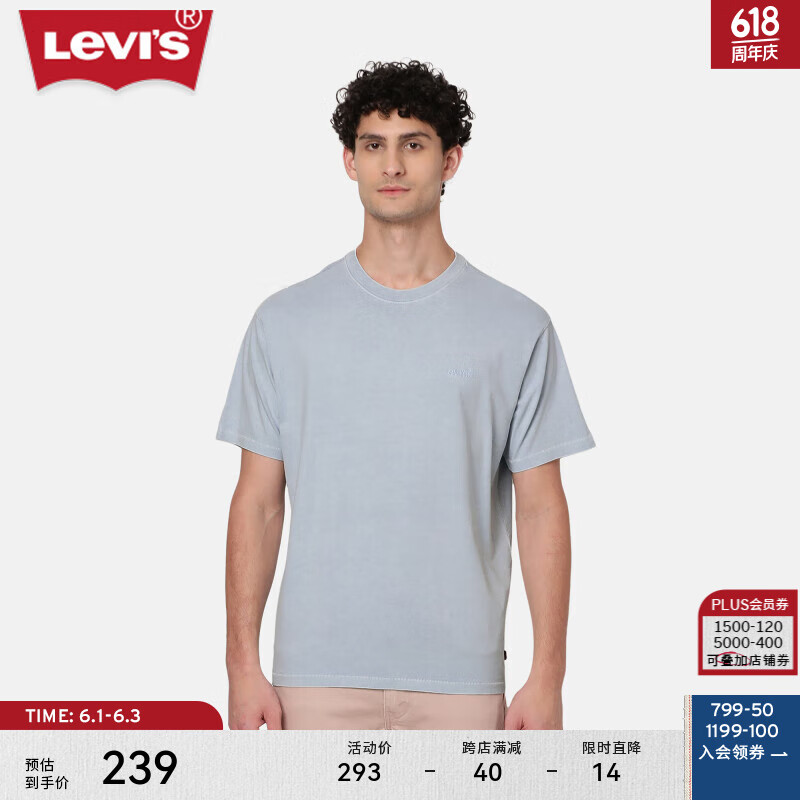 Levi's李维斯24夏季男士重磅棉休闲纯色短袖T恤 浅灰蓝色 A0637-0087 S