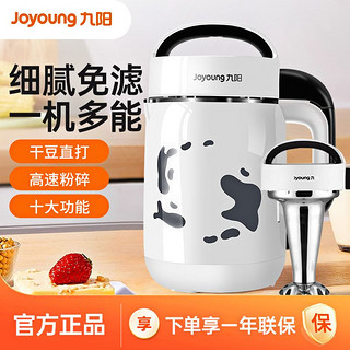 百亿补贴：Joyoung 九阳 豆浆机家用破壁免滤正品全自动破壁机迷你小型加热料理机D61