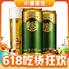 再降價：TSINGTAO 青島啤酒 奧古特啤酒 330mL*24聽+青島純生200ml*24聽