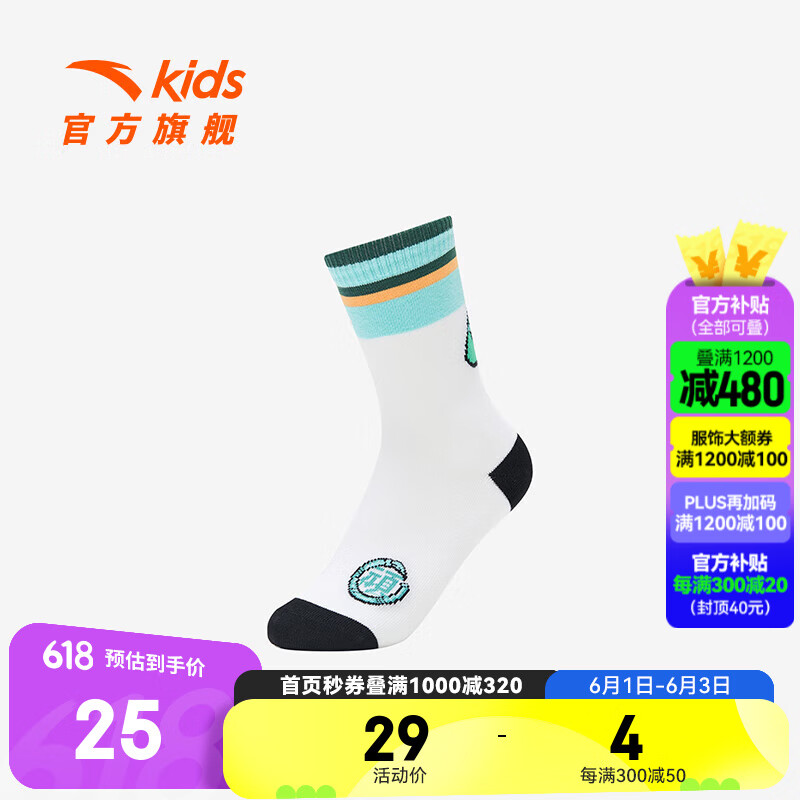 安踏儿童袜子男童舒适长袜2024年秋季透气防臭运动袜 白色-1 2XL  13岁以上
