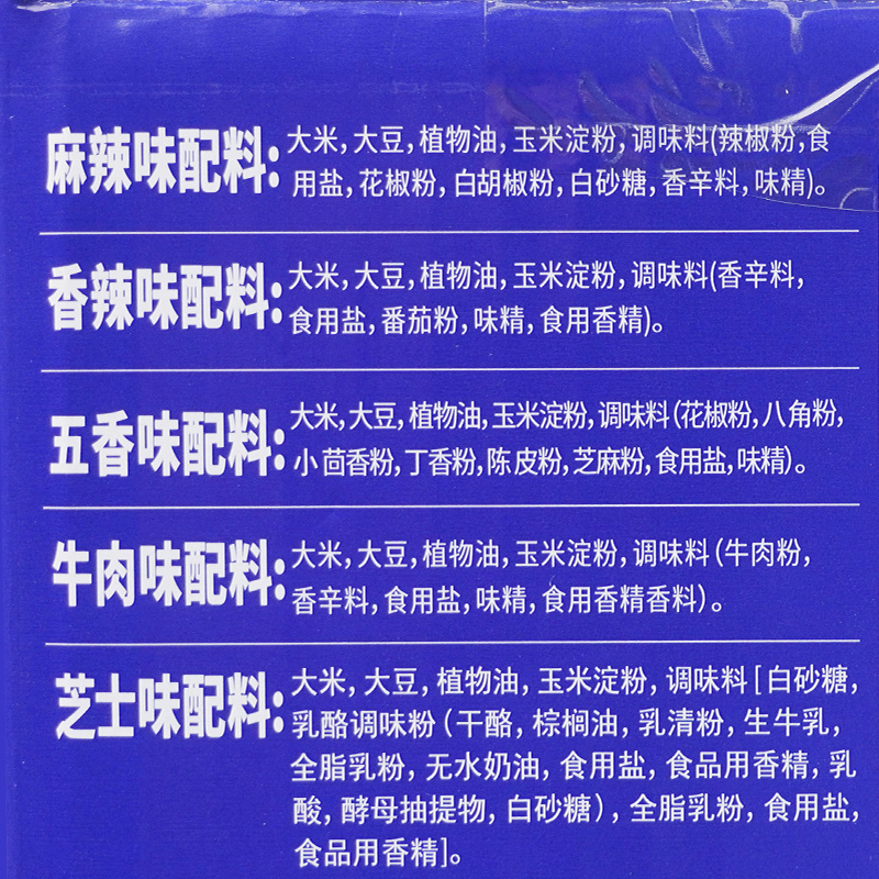 运康锅巴散称425g混装独立小包装成人零食童年味道一整箱