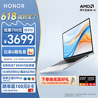 HONOR 榮耀 X14 Plus 2024款 AI 八代銳龍款 14英寸 輕薄本 銀色（銳龍R7-8845HS、核芯顯卡、16GB、512GB SSD、2.8K、IPS、120Hz）