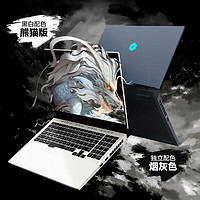 百億補貼：機械革命 蛟龍16Pro 16英寸游戲本（R7-7745HX、32GB、1TB、RTX 4070）