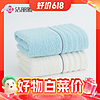PLUS會員：GRACE 潔麗雅 新疆長絨棉毛巾2條裝 60*30cm 蘭+米