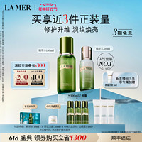 LA MER 海藍之謎 護膚套裝 (精萃乳50ml+精萃水150ml)