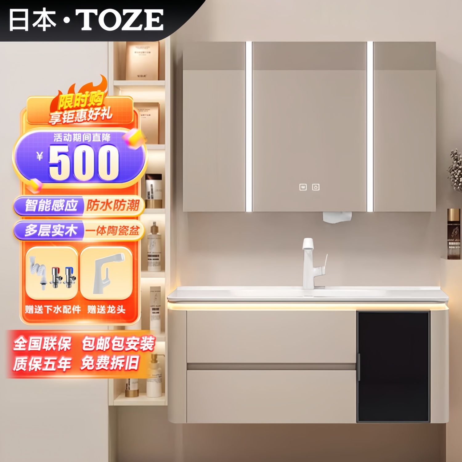 日本乐质浴室柜多层实木陶瓷一体盆家用卫生间洗漱洗手卫浴洗脸盆
