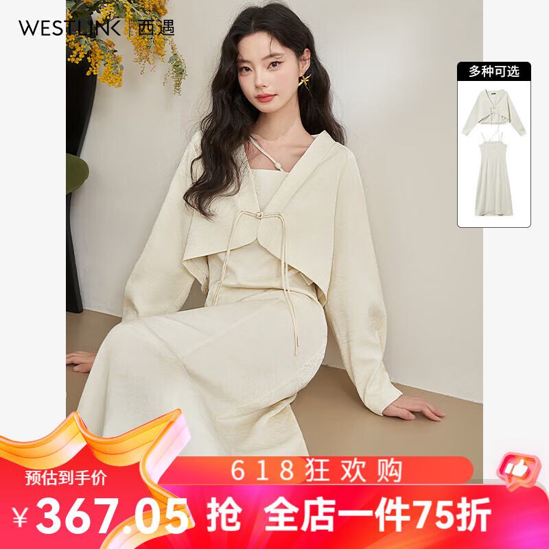西遇新中式国风女装套装2024春季高级感盘扣上衣连衣裙 杏色 S