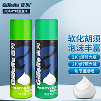 Gillette 吉列 剃須泡沫薄荷大瓶清新檸檬男士手動剃須膏刮胡膏 檸檬泡沫+薄荷泡沫