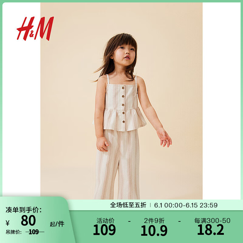H&M童装女童套装春季亲子条纹透气梭织上衣长裤套装1031505 奶油色/条纹 150/76