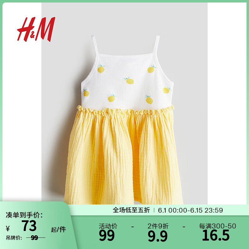 H&M童装女婴宝宝连衣裙2024夏可爱吊带无袖棉质连衣裙1235282 黄色/柠檬 100/56