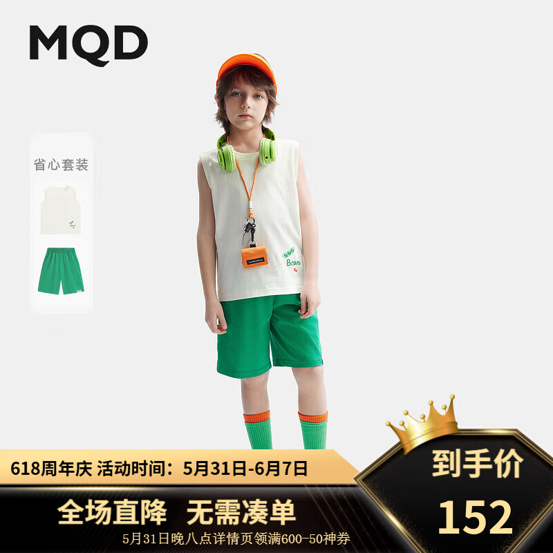 马骑顿（MQD）MQD童装男童背心套装2024蔬菜印花宽松圆领两件套儿童五分裤 森林绿 150cm
