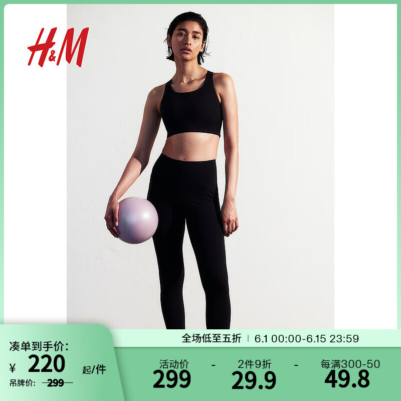 H&M 【MOVE ShapeMove™】女士裤24夏透气高弹运动裤SL1202402 黑色 170/100