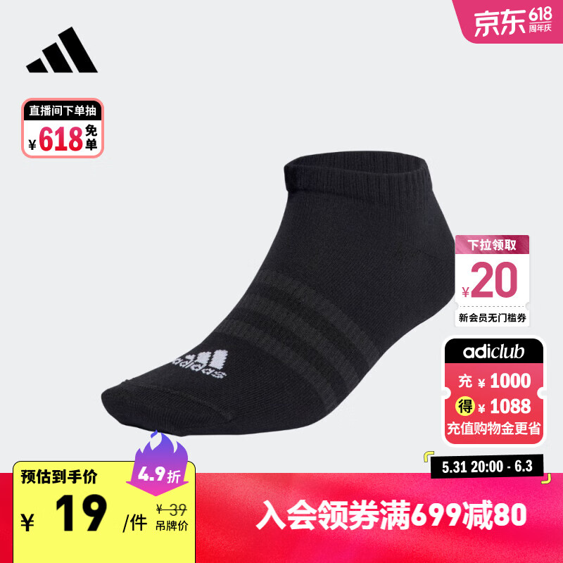 adidas舒适运动及踝袜子男女阿迪达斯IC1330 黑色/白 M