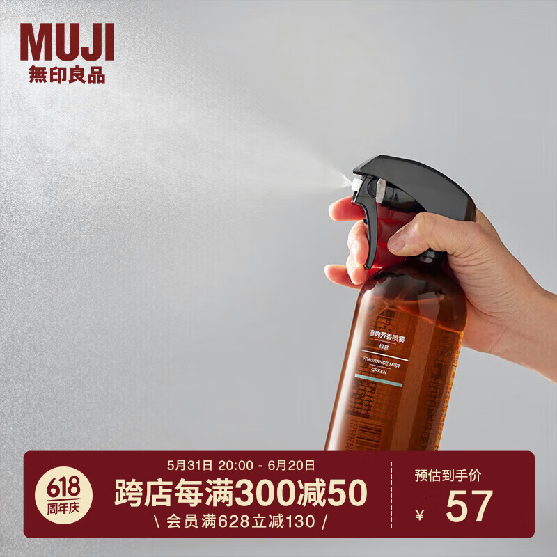 无印良品（MUJI）室内芳香喷雾/森林 400ml