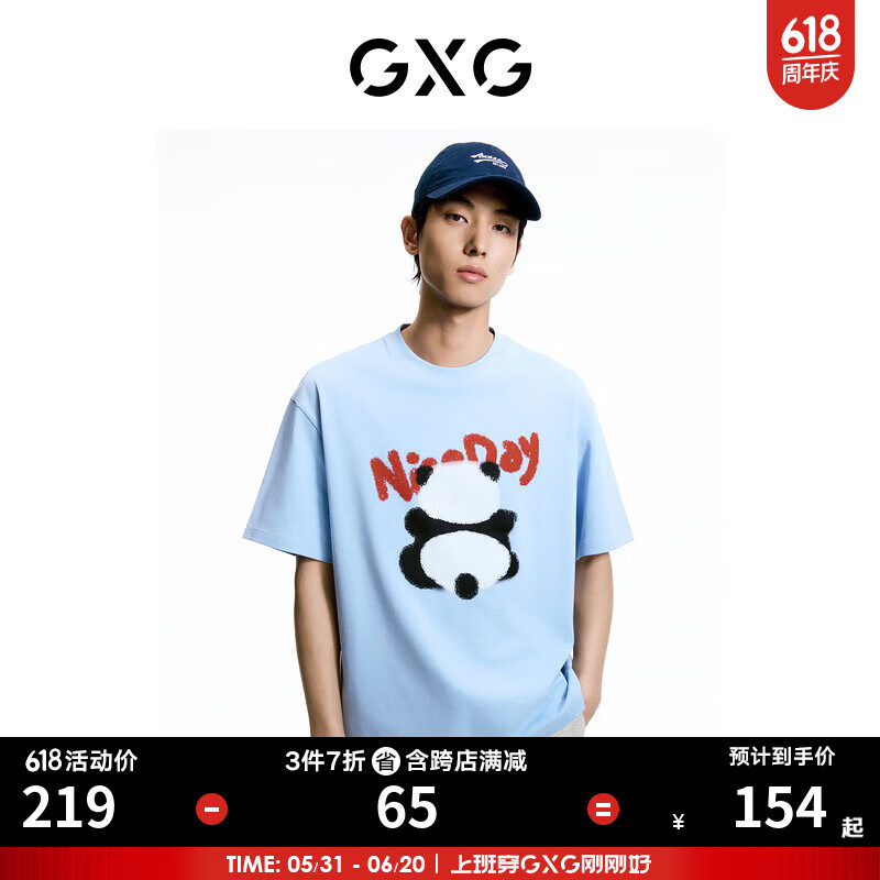 GXG奥莱双色熊猫趣味印花短袖T恤 蓝色 170/M