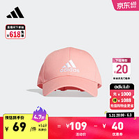 adidas 阿迪達斯 官方男女運動棒球帽FK0893