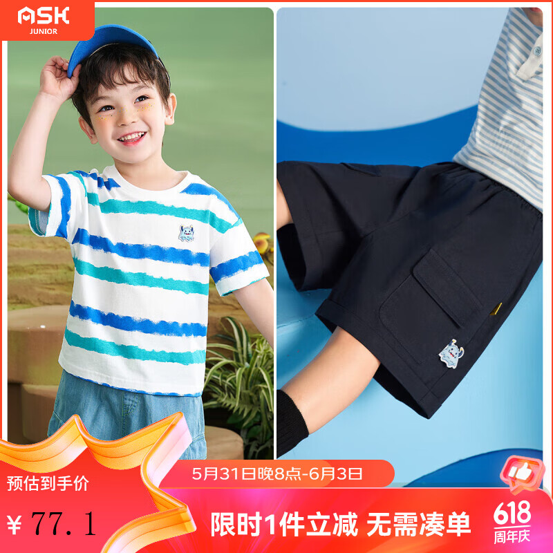 ASK JUNIOR儿童男童女童夏装套装服装条纹T恤+短裤婴儿宝宝两件套装 蓝色条纹+黑色裤子 90