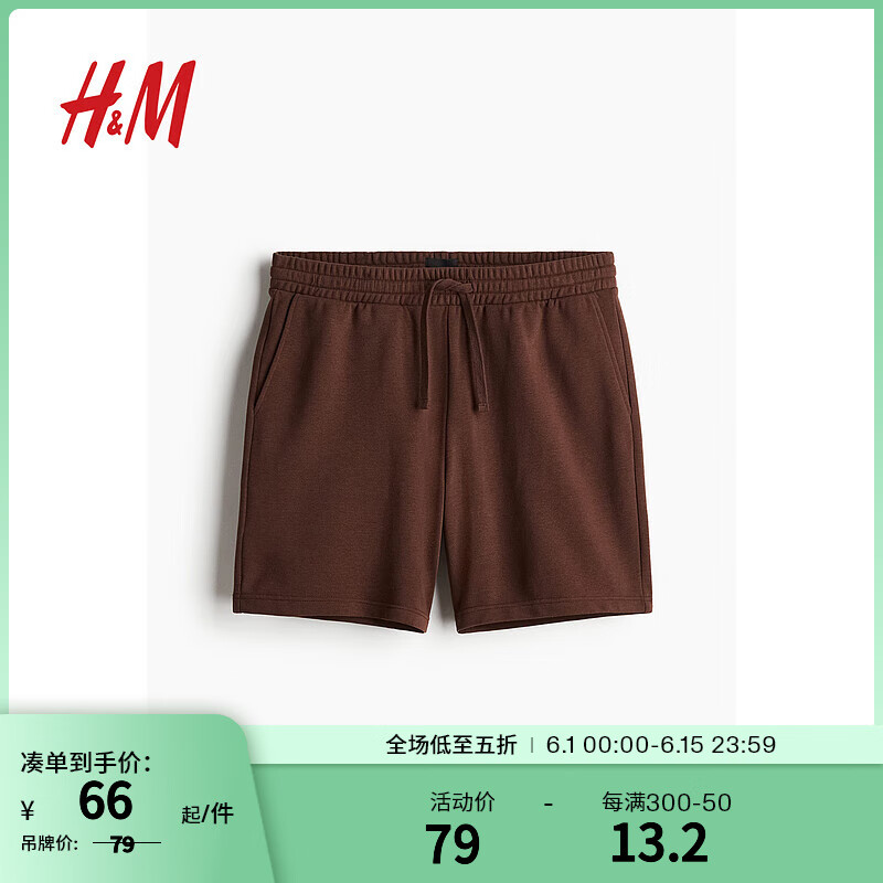 H&M男装卫裤2024夏季运动风抽绳松紧腰舒适附侧袋短裤1224295 棕色 175/88