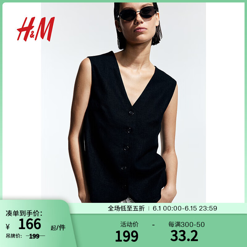 H&M女装马夹2024夏季亚麻透气V形领口修身休闲西装马甲1225187 黑色 160/88